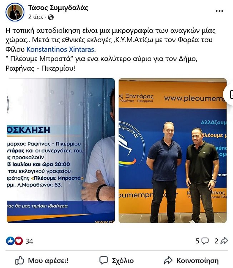 Για να μην μπορούν να πουν μετά ότι δεν ήξεραν