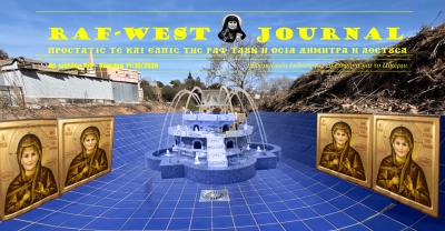 Κυκλοφόρησε το οραματικό φύλλο #158 της RAF-WEST Journal