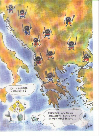 Βαλκανικός εθνικισμός