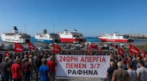 30/6/2026 Ανακοίνωση και κάλεσμα σε μαζική συμμετοχή από την ΠΕΝΕΝ για την απεργία της 3ης Ιούλη στη Ραφήνα