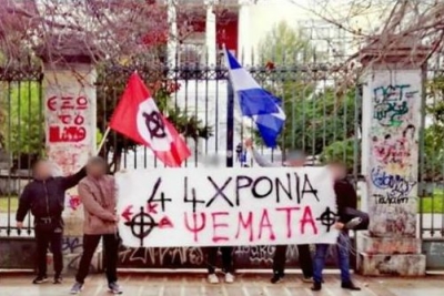 Οι "χρυσαυγίτες" στην εξέγερση του Πολυτεχνείου