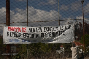 Βόρεια Εύβοια: Άλλη μια ντροπιαστική απόφαση από τη Δικαιοσύνη