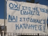 Ψεύτικες ειδήσεις