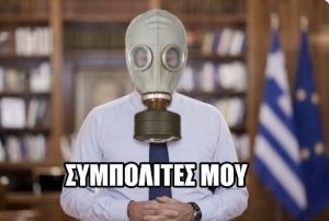 Συμπολίτες μου ...