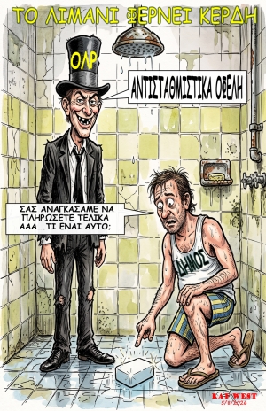 Καλοκαίρι με αντισταθμιστικά από τη RAF WEST