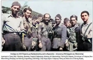 Μέλη του Ι/34 τάγματος του ΕΛΑΣ