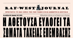 Κυκλοφόρησε το επιστημονικό φύλλο #86 της RAF-WEST Journal