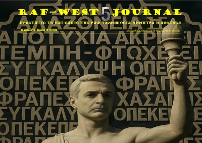 Κυκλοφόρησε το φύλλο #114 της RAF-WEST Journal με πλούσια ύλη και όλες τις τοπικές, εθνικές και παγκόσμιες εξελίξεις