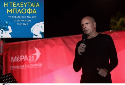 Γιάνης Βαρουφάκης: «Απορρίπτω την πρόσκλησή σας» – Η επιστολή σε Ελ. Βαρβιτσιώτη για το ντοκιμαντέρ του ΣΚΑΪ