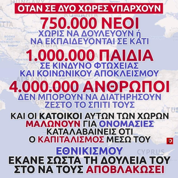 Εξευτελισμένοι, πεινασμένοι, αμόρφωτοι, εξαθλιωμένοι πλην όμως &quot;υπερήφανοι&quot;...