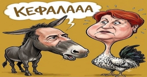 Είπε ο γάιδαρος τον πετεινό κεφάλα