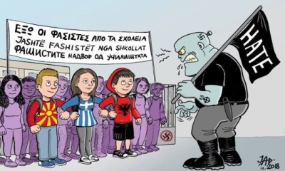 Ημεροδρόμος - Προς μαθητές: Αλήθειες και ψέμματα για το «Μακεδονικό»
