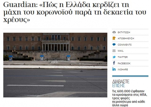 Υπάρχει, πράγματι, ελληνικό &quot;θαύμα&quot;;