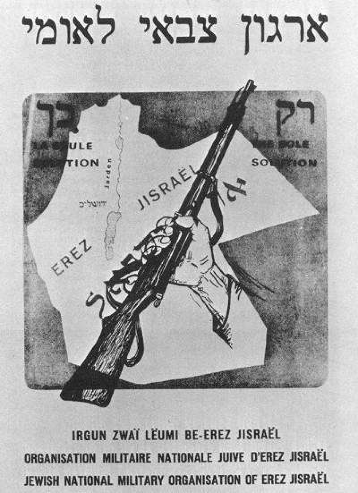 Η Εβραϊκή τρομοκρατία μέχρι την ίδρυση του κράτους του Ισραήλ το 1948