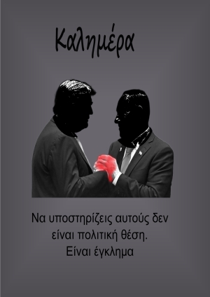 Η συνεχιζόμενη έκπτωση του Αρκά