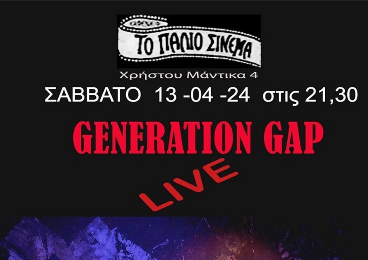 Η αφίσα έγραφε: Generation GAP- LIVE στο &quot;Παλιό Σινεμά&quot;. Η εμφάνιση της μπάντας όμως ήταν πολύ περισσότερα