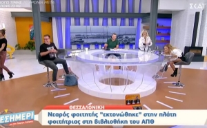 Η σάρα, η Μάρα και το κακό συναπάντημα