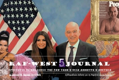 Κυκλοφόρησε το φύλλο #119 της RAF-WEST Journal με έγκυρο διπλωματικό ρεπορτάζ