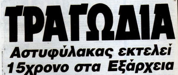 Έντιμε άνθρωπε, κυρ-Παντελή ... σκουλήκι άχρηστο σ&#039; αυτή τη γη