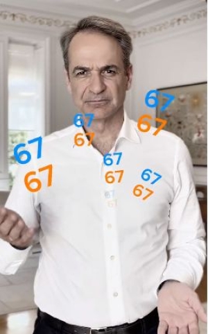 To Six-Seven του Κυριάκου Μητσοτάκη δεν πρόκειται να τον γλιτώσει από τα 6-7 σκάνδαλα που πριονίζουν την καρέκλα του