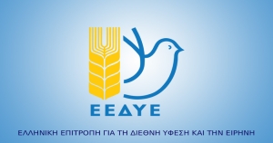 ΕΕΔΥΕ: Όλοι στην 43η Μαραθώνια πορεία ειρήνης την Κυριακή 17 Μαίου 2026