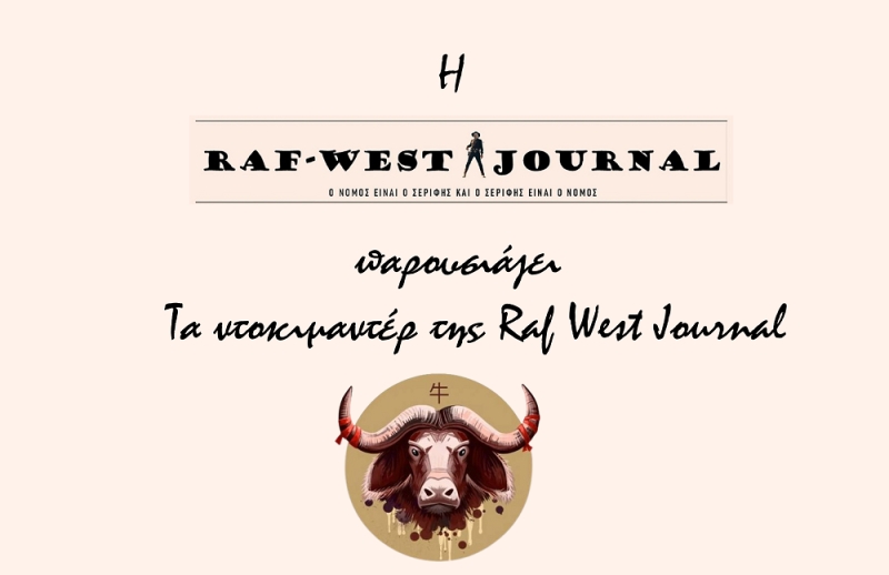 Παρακολουθήστε την έρευνα δρόμου της RAF-WEST Journal για το μέλλον του Μεγάλου Ρέματος Ραφήνας και τα δέντρα που γέρνουν