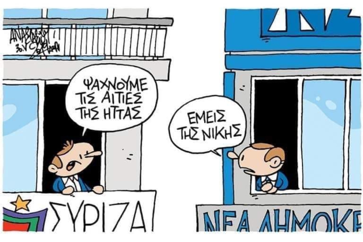 Το σκίτσο του Τ.. Αναστασίου αλιεύθηκε από  Pitsirikos
