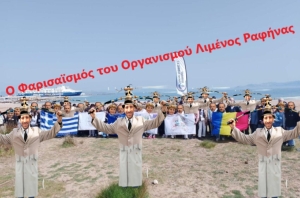 Οι αρχές και ο CEO του ΟΛΡ με το ελικοπτεράκι του έκρυψαν τα παιδιά που τα έκαναν κομπάρσους στην παράσταση τους