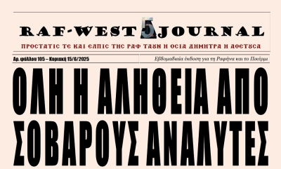 Κυκλοφόρησε το φύλλο #105 της RAF-WEST Journal με αποκαλύψεις από RT &amp; ELLINIKA HOAXES και ρεπορτάζ συγκρούσεων στη Ραφ Τάουν