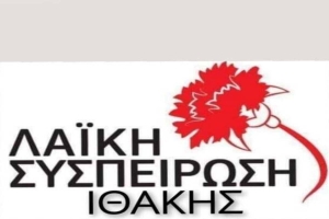 Οι θέσεις της Λαϊκής Συσπείρωσης Ιθάκης για τα πεπραγμένα της δημοτικής αρχής έτους 2025 καθώς και για τη στρεβλή ανάπτυξη του τουρισμού