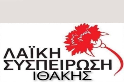 Οι θέσεις της Λαϊκής Συσπείρωσης Ιθάκης για τα πεπραγμένα της δημοτικής αρχής έτους 2025 καθώς και για τη στρεβλή ανάπτυξη του τουρισμού