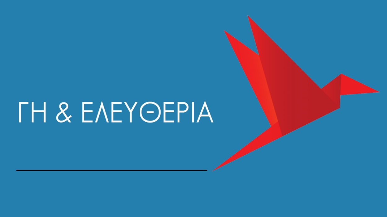 Γη &amp; Ελευθερία: Τεχνικό πρόγραμμα του δήμου χωρίς διαβούλευση και με τους Δημοτικούς Συμβούλους σε ρόλο γλάστρας