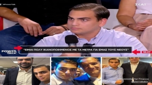 Κομματόσκυλα. Η νέα φουρνιά