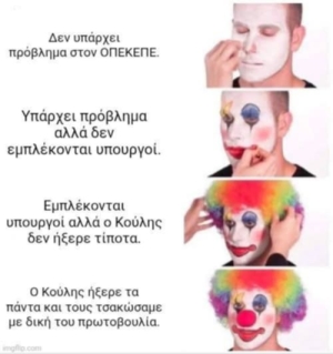 Πόσο παραμύθι μπορούμε ακόμη να καταναλώσουμε;