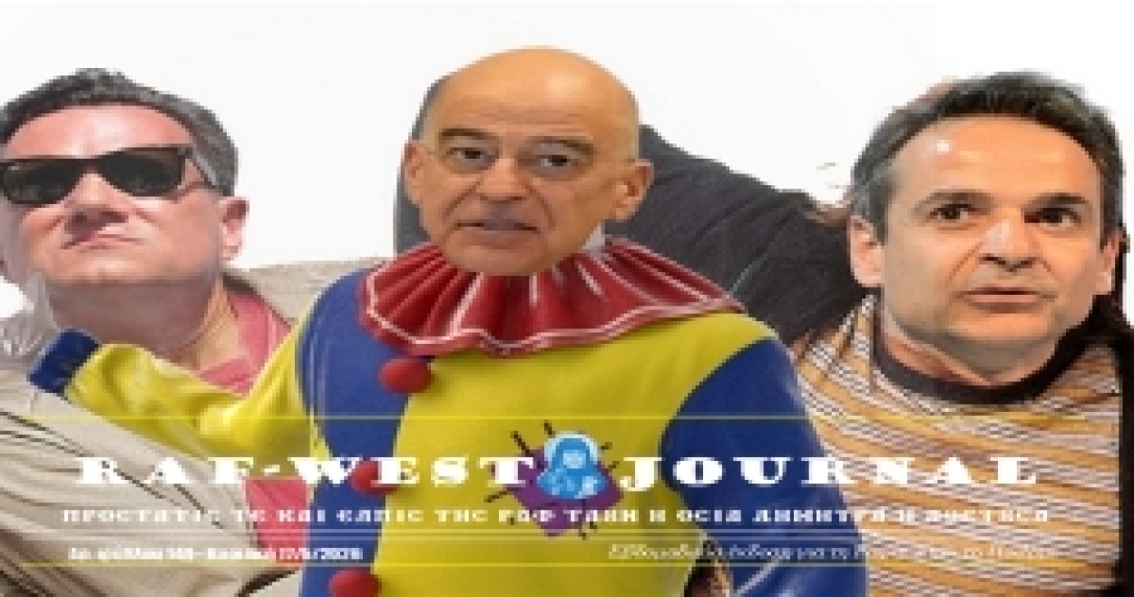 Κυκλοφόρησε το σινεφίλ φύλλο #144 της RAF-WEST Journal με δώρο επιτραπέζιο παιχνίδι