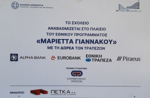 Αυτοί που αρπάζουν τα σπίτια, δεν θα έρχονται σαν “ευεργέτες”