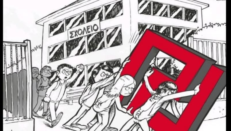 Αντιφασιστικό Δίκτυο Παιδείας: Για τη στάση των εκπαιδευτικών απέναντι στο φασιστικό λόγο