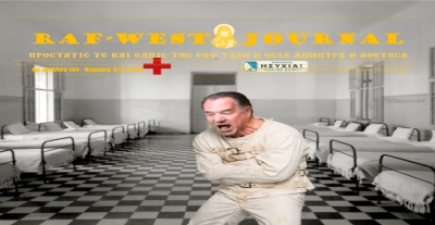 Κυκλοφόρησε το φύλλο #134 της RAF-WEST Journal με πλούσιο ρεπορτάζ για πρόσωπα και εξελίξεις