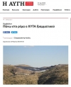 Σε λειτουργία ο XYTA &quot;ΧΥΤΥ&quot; Γραμματικού. Ήταν άδικο - έγινε πράξη (και αυτό)