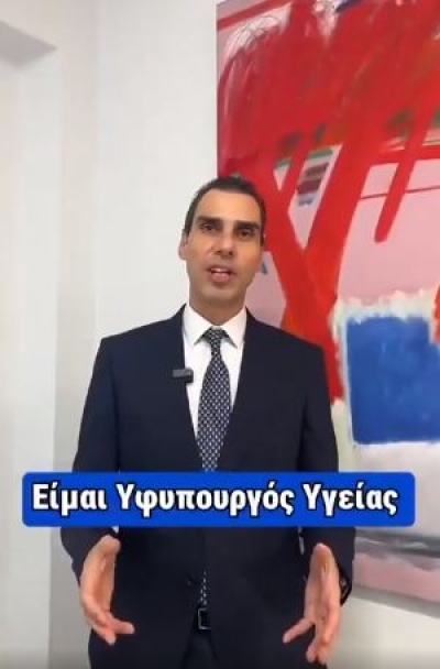 Είναι Υφυπουργός Υγείας και θα έπρεπε να ντρέπεται