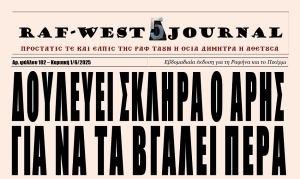 Κυκλοφόρησε το φύλλο #102 της RAF-WEST Journal με διεθνείς αποστολές και προσωπικές εξομολογήσεις