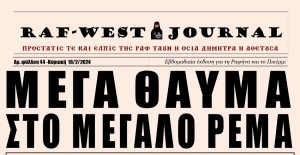 Κυκλοφόρησε το φύλλο #44 της RAF-WEST Journal