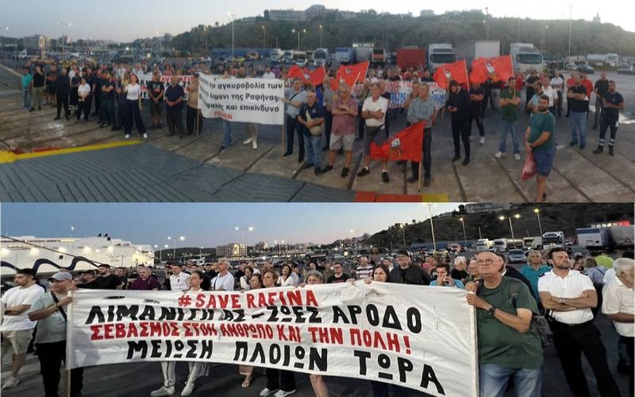 Η Π.Ε.Ν.Ε.Ν. καλεί τους κατοίκους της Ραφήνας, τους εργαζομένους, στα σωματεία, τους φορείς της πόλης και τις συλλογικότητες την επόμενη Παρασκευή να είναι μαζί με τα πληρώματα, μαζί με τους απεργούς Ναυτεργάτες στον κοινό αγώνα