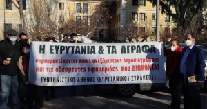 ΕΦΣΥΝ: Σήμερα η παρουσίαση της έκθεσης της Κομισιόν για τις αγωγές κατά δημοσιογράφων (SLAPP)