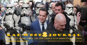 Κυκλοφόρησε το υγειονομικό φύλλο #133 της RAF-WEST Journal με πλήρη ρεπορτάζ υγείας και αρρώστιας